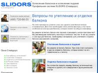 SLIDORS (��������) - ������� �� ��������� � ������� ������� 